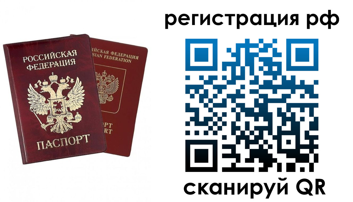 временная регистрация в Миллерово
