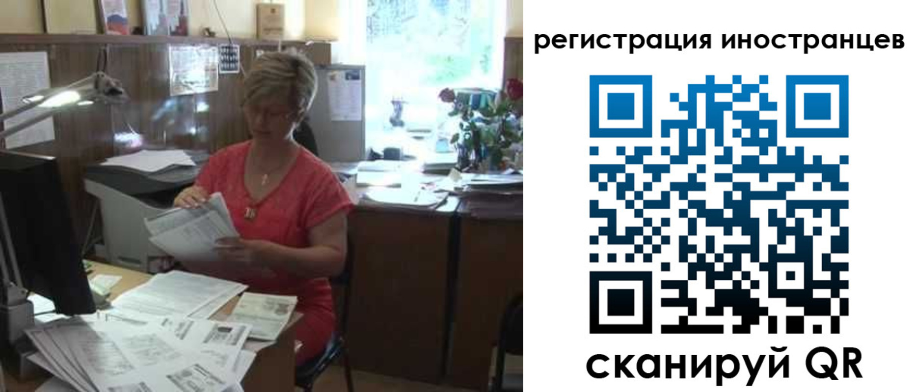 временная регистрация законно в Миллерово